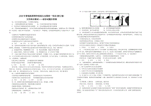 （高考政治真题试卷）09年浙江省（含解析版）.pdf
