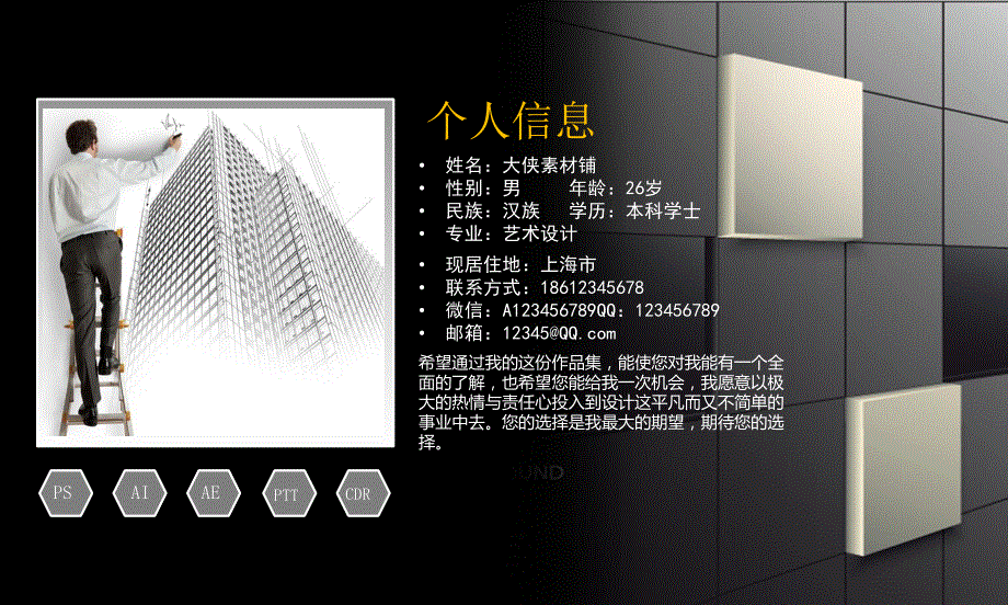 各种特色PPT模板设计课件大全-编号08 (3).pptx_第2页